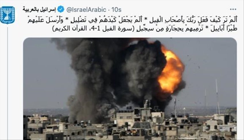 İsrail Dışişleri Bakanlığı, sosyal medya hesabından Gazze’nin bombalandığı fotoğrafı Kur’an’dan sureyle paylaştı